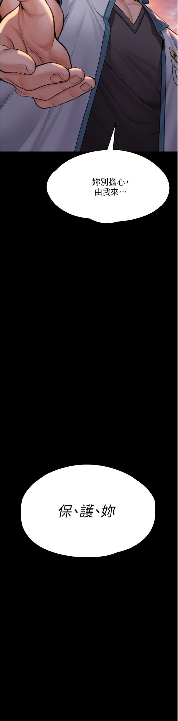 第15話 - 拋家棄子的淫母