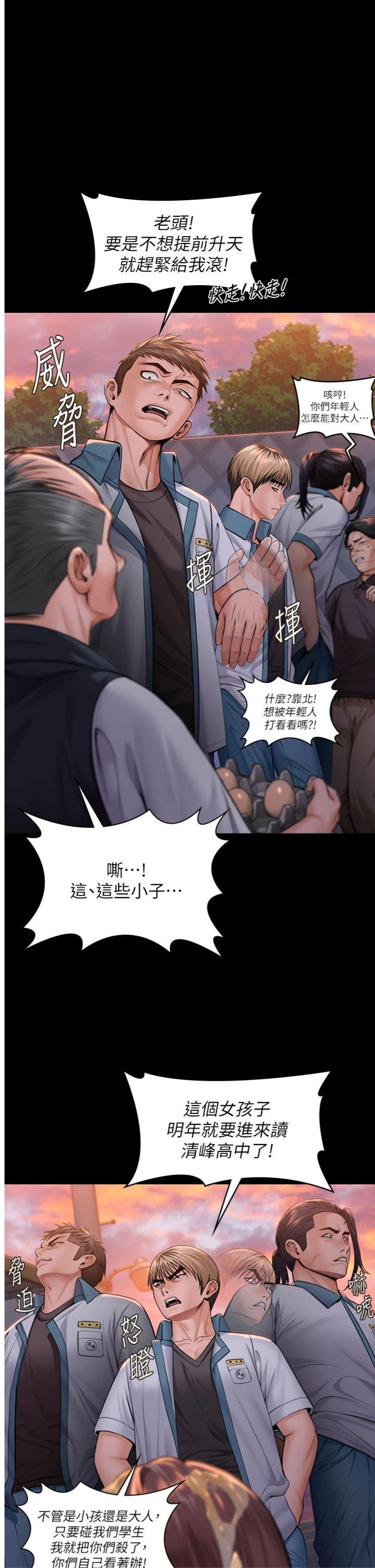 第15話 - 拋家棄子的淫母