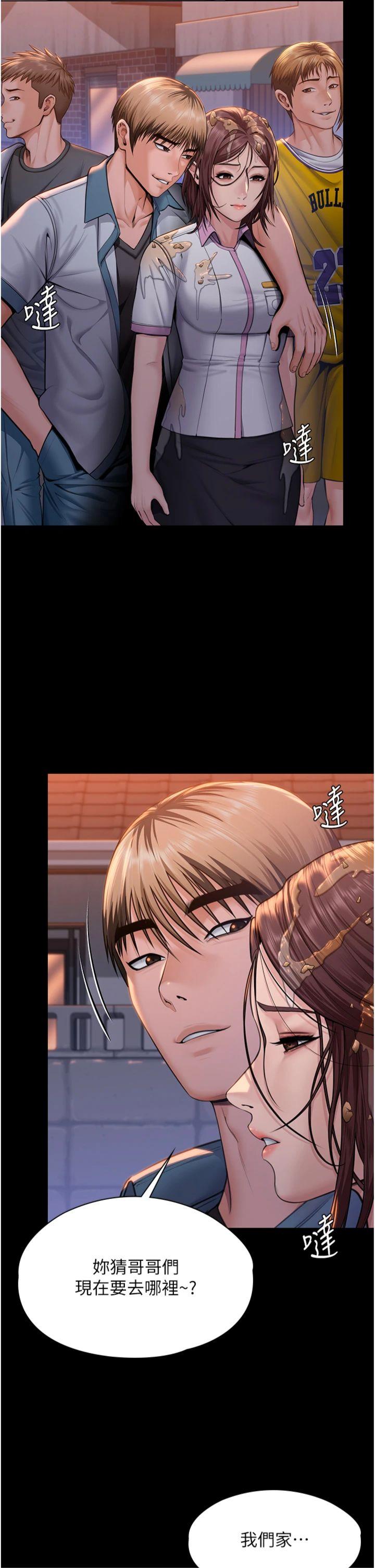 第17話 - 賣春特訓班