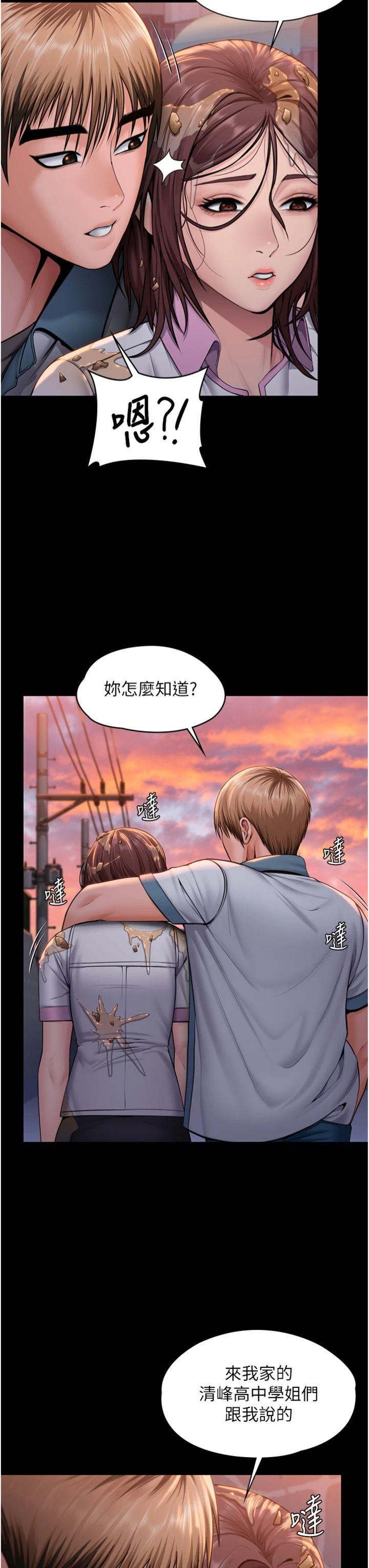 第17話 - 賣春特訓班