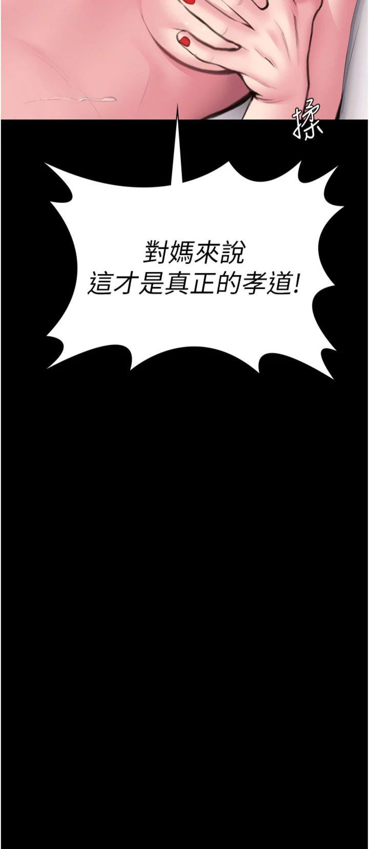 第19話 - 成為黑道的天賦