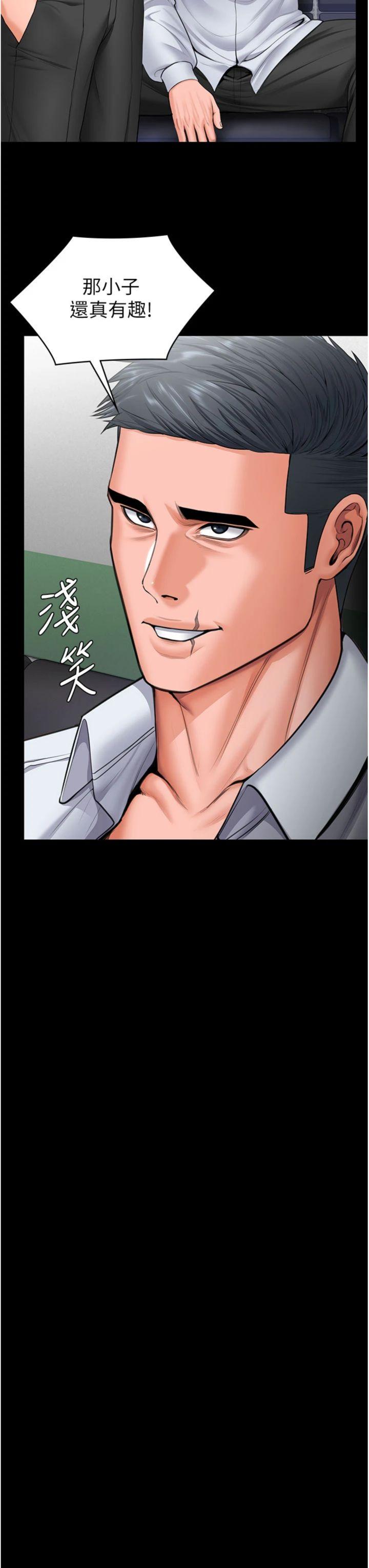 第20話 - 藏不住的殺氣和悲傷