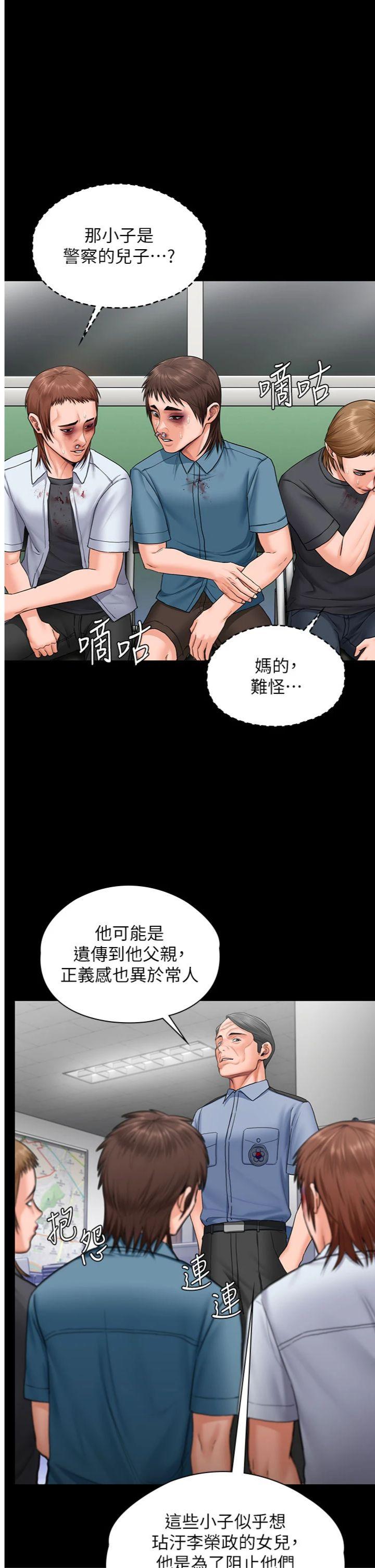 第20話 - 藏不住的殺氣和悲傷