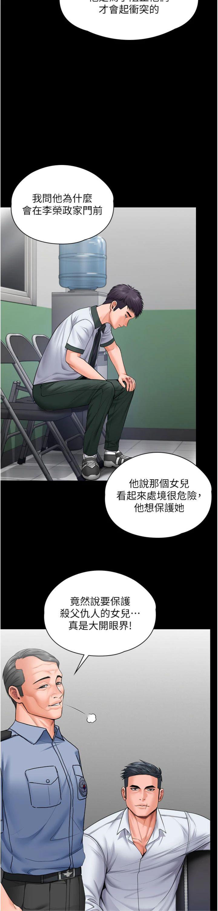 第20話 - 藏不住的殺氣和悲傷