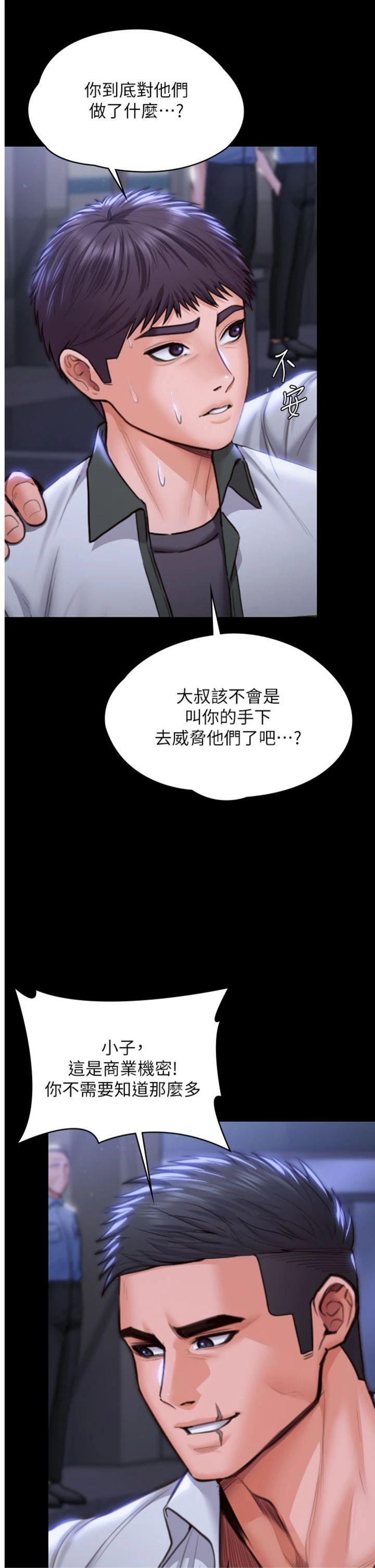 第21話 - 女偶像化身援交妹