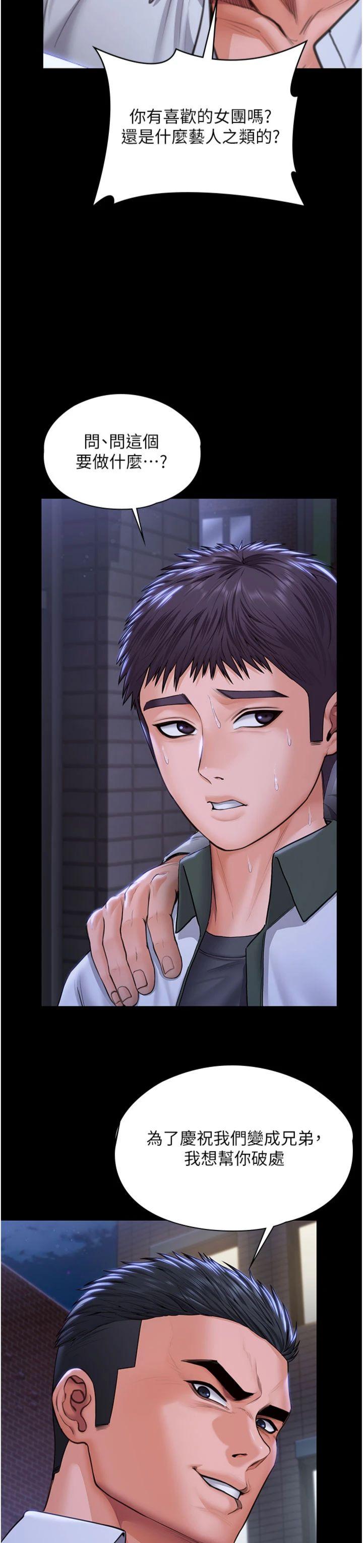 第21話 - 女偶像化身援交妹