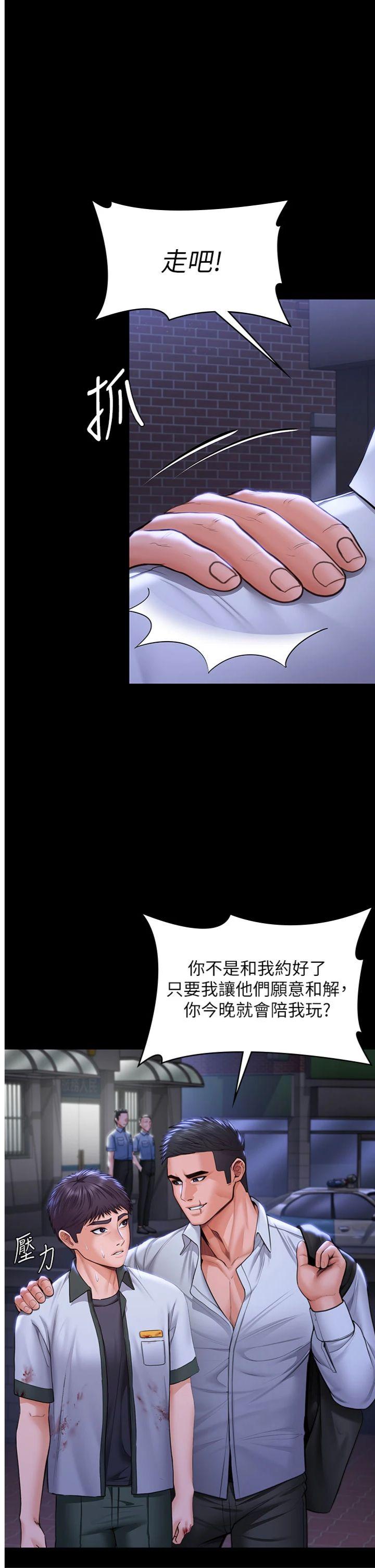 第21話 - 女偶像化身援交妹