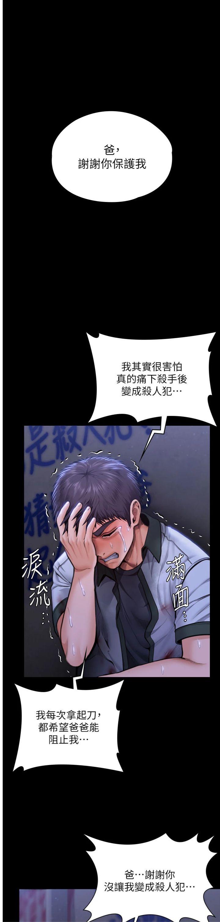 第23話 - 正式上工前的檢查作業