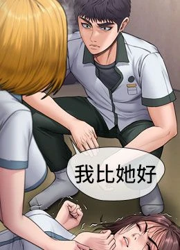 第24話 - 姐姐比較有料喔的封面的封面