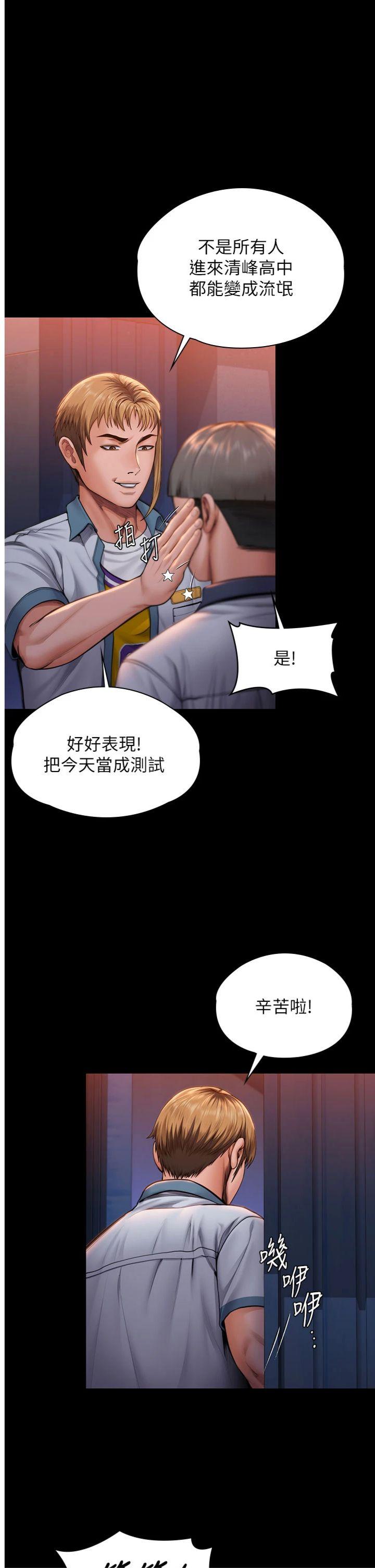 第24話 - 姐姐比較有料喔