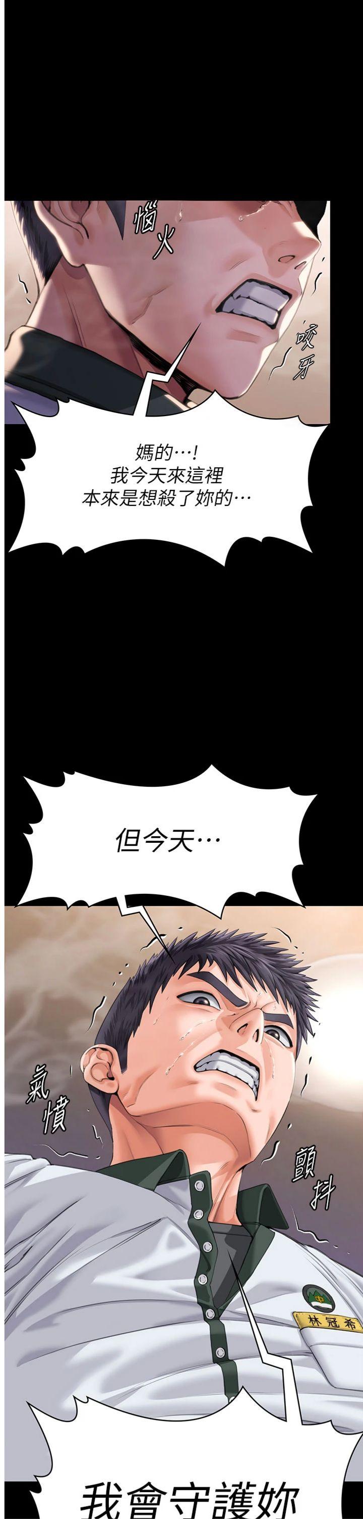 第25話 - 武力覺醒後的暴走