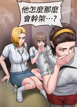 第25話 - 武力覺醒後的暴走的封面的封面