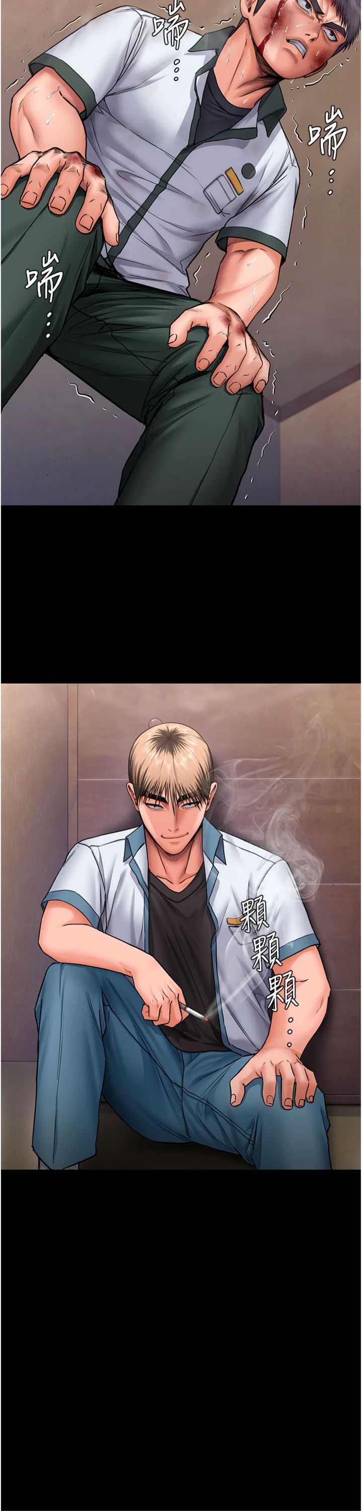 第26話 - 我現在想和你做愛