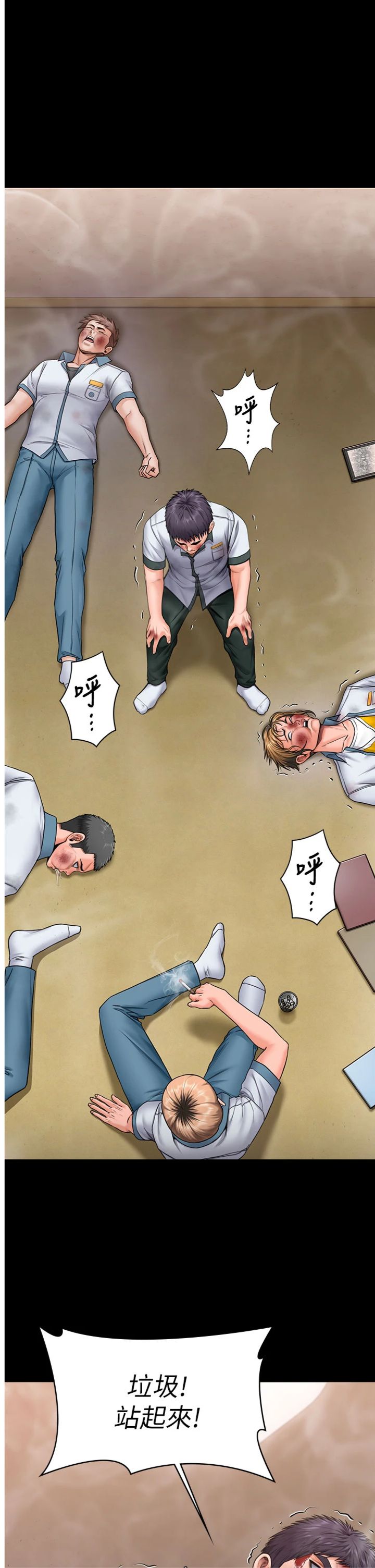 第26話 - 我現在想和你做愛