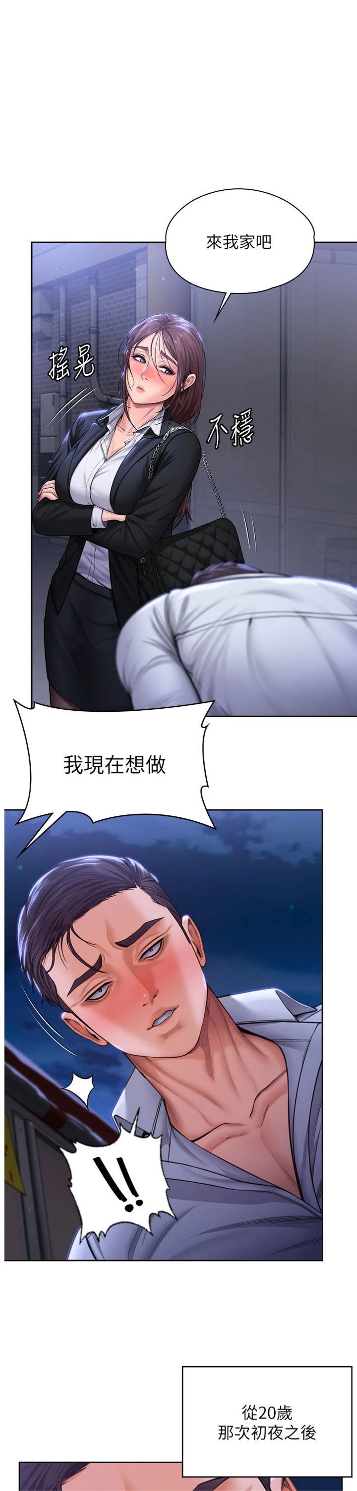 第27話 - 只怕舊事重演