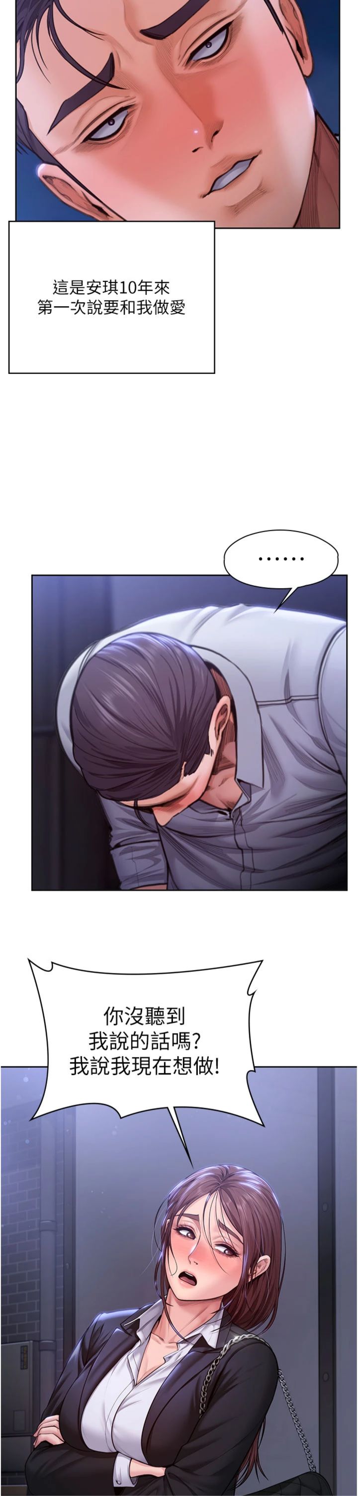 第27話 - 只怕舊事重演