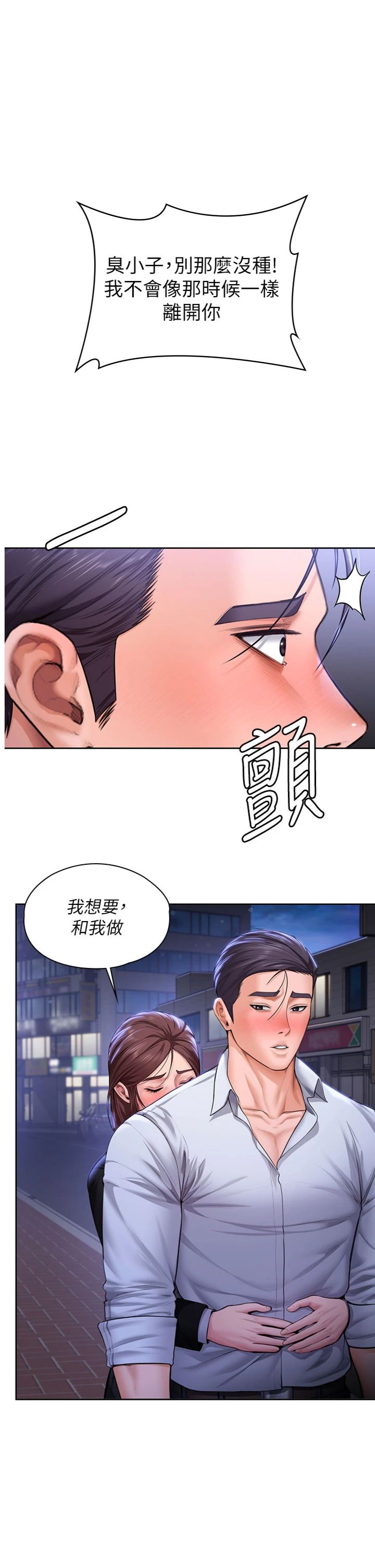 第28話 - 送我上天堂