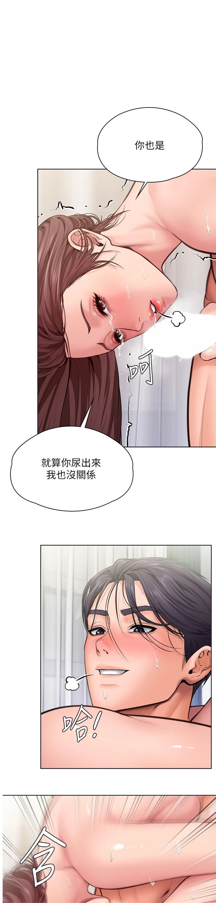 第33話 - 我們當砲友就好