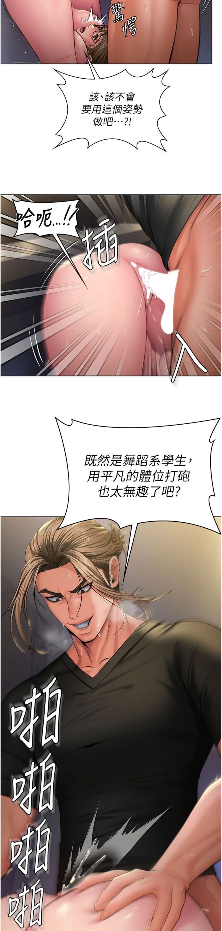 第34話 - 希賢的不堪過往