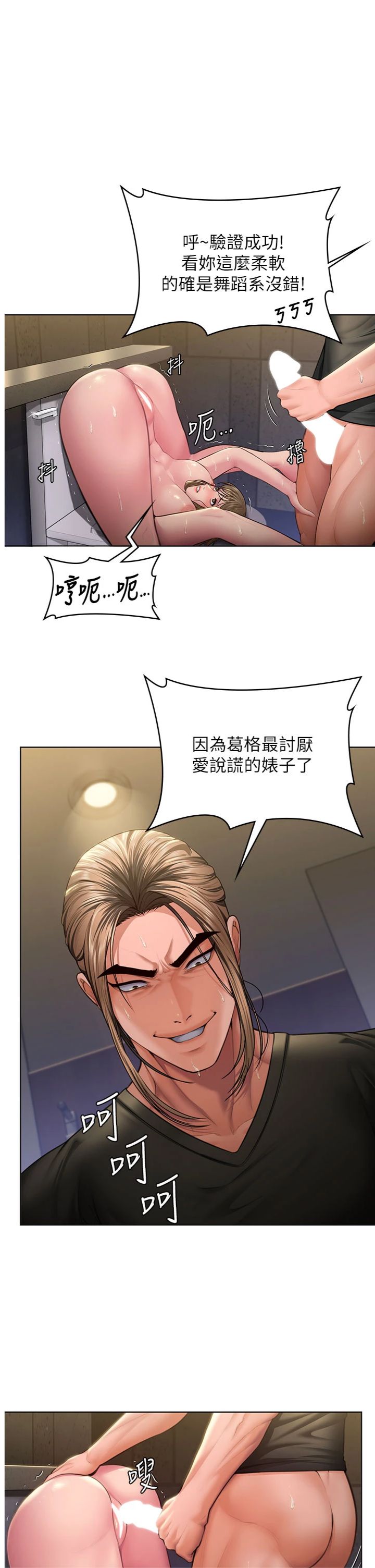 第34話 - 希賢的不堪過往