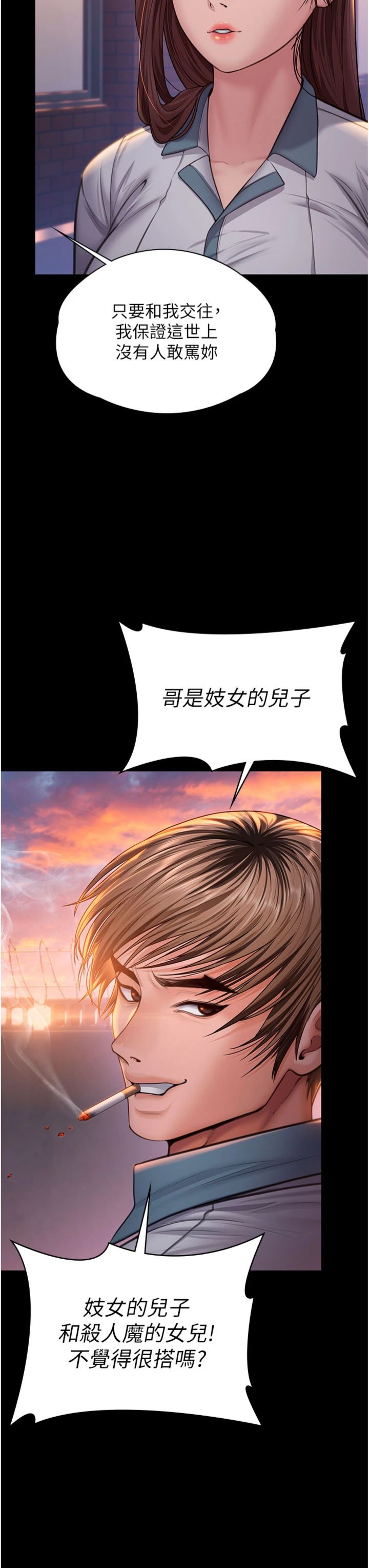 第35話 - 流氓的妓女母親