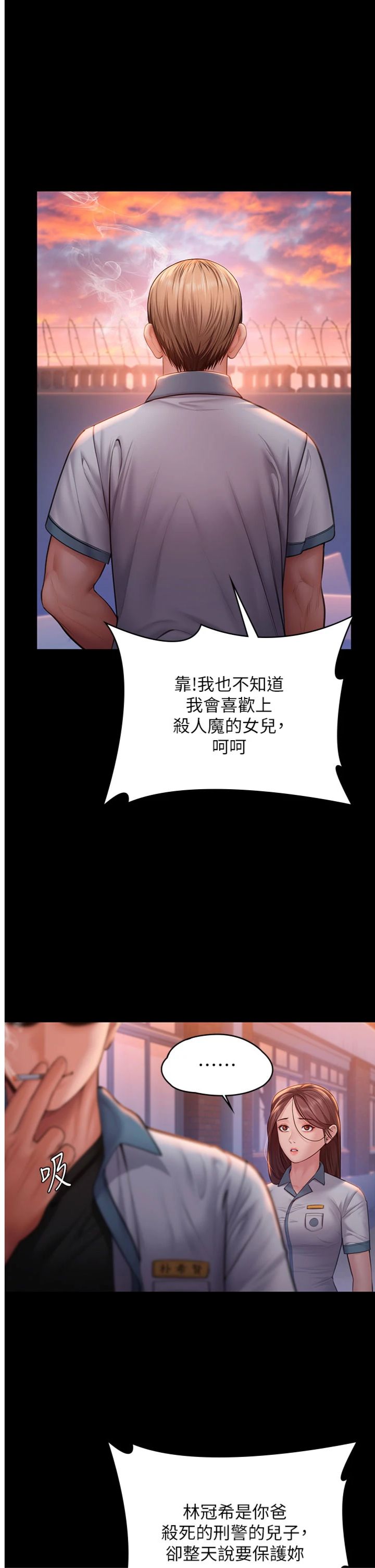 第35話 - 流氓的妓女母親