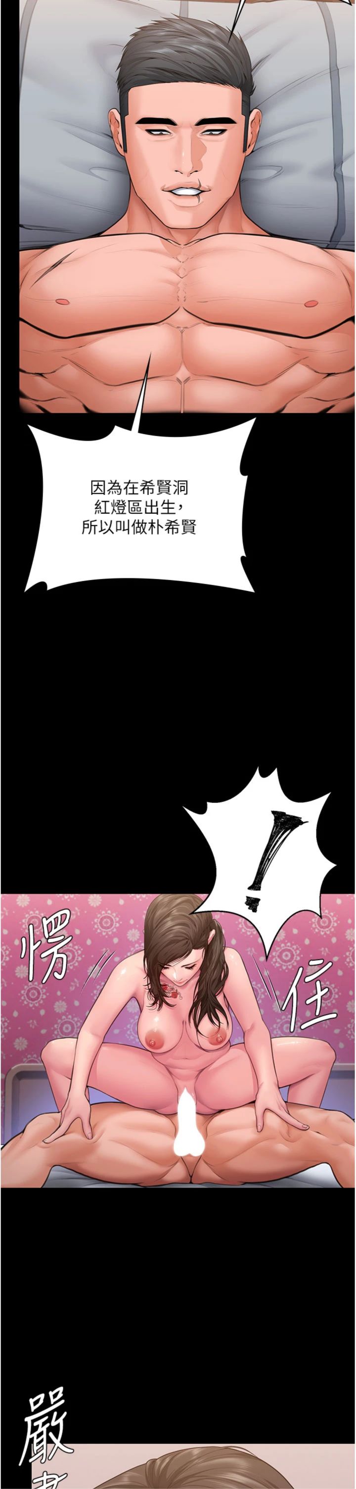 第36話 - 孽種誕生的前言