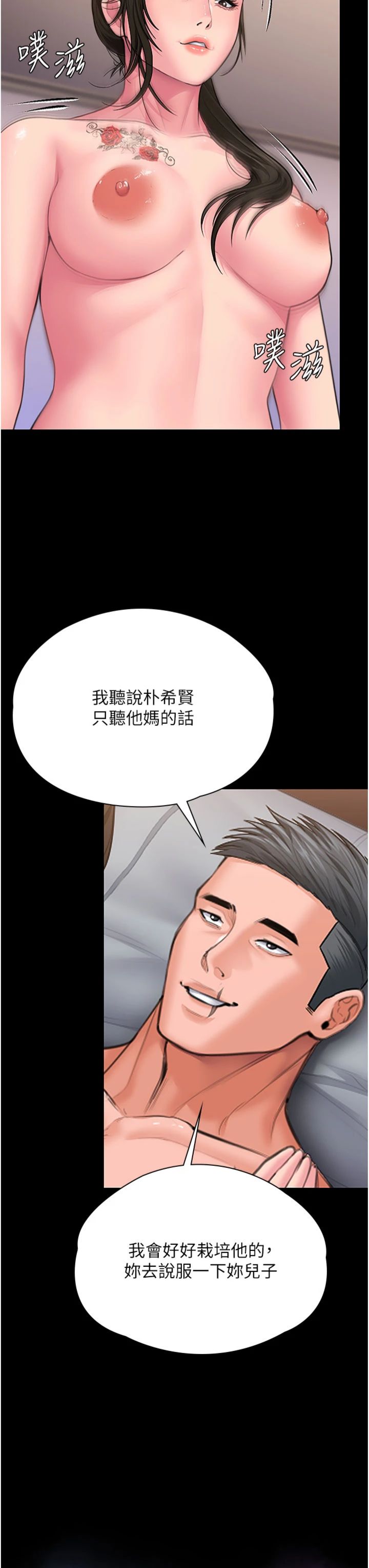 第37話 - 卑賤妓女與她的奇蹟兒子