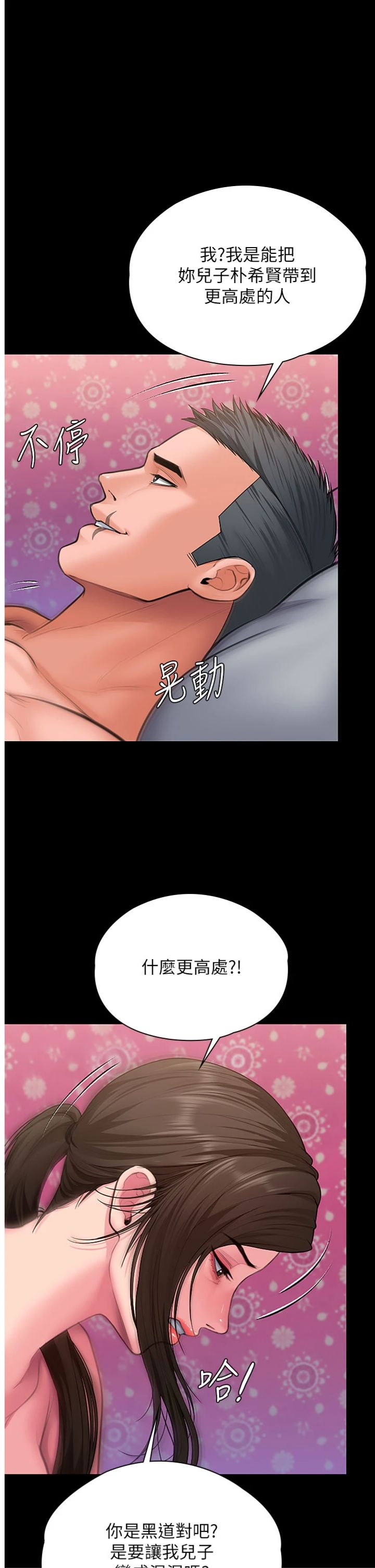 第37話 - 卑賤妓女與她的奇蹟兒子
