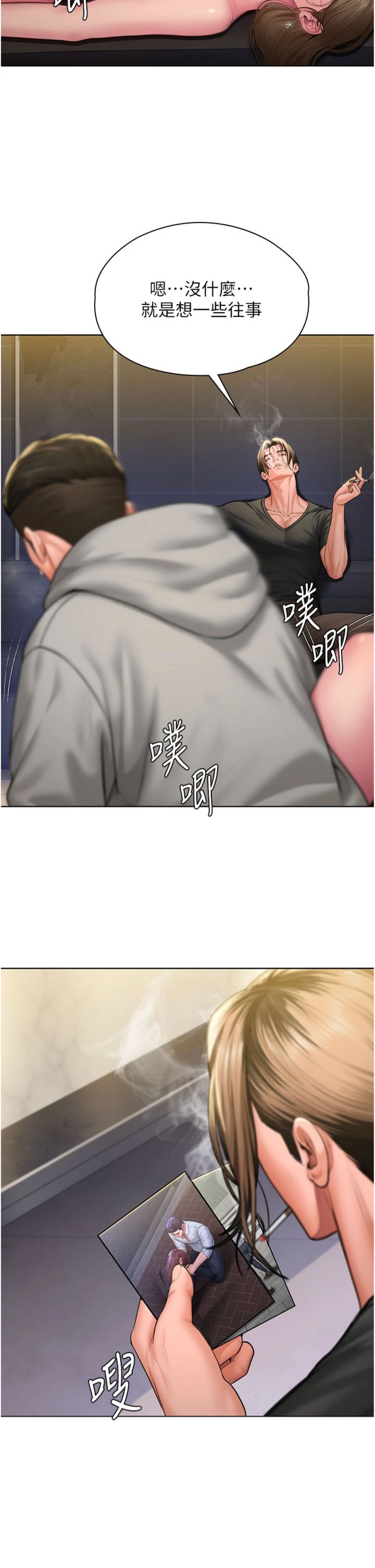 第40話 - 回憶高中往事