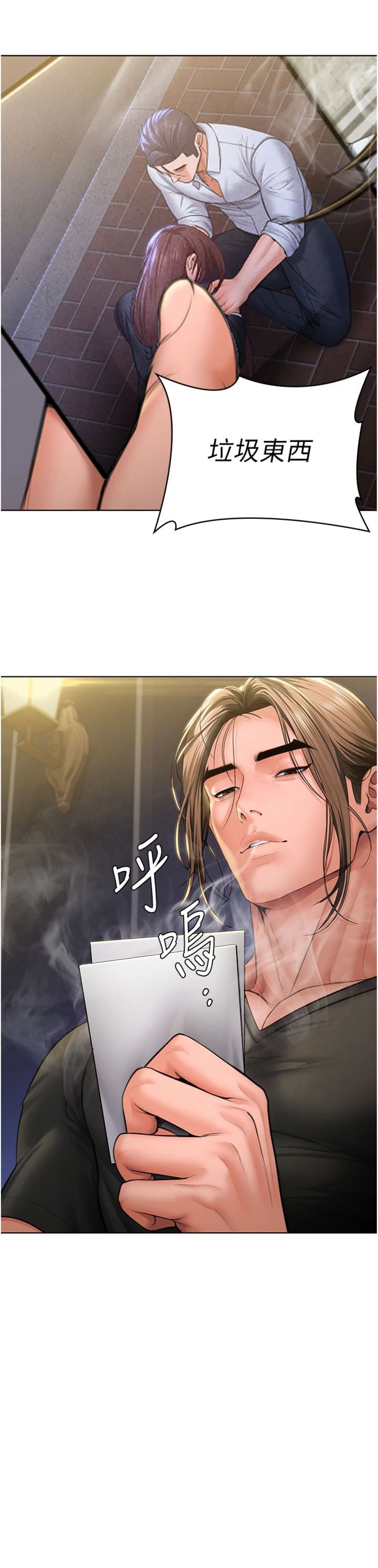 第40話 - 回憶高中往事