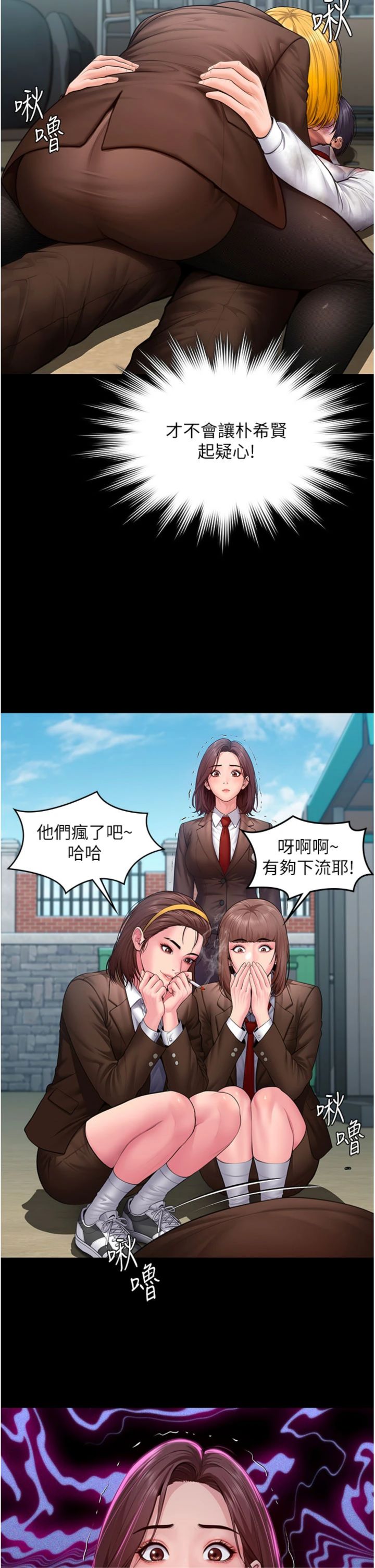 第42話 - 不檢點的媽媽