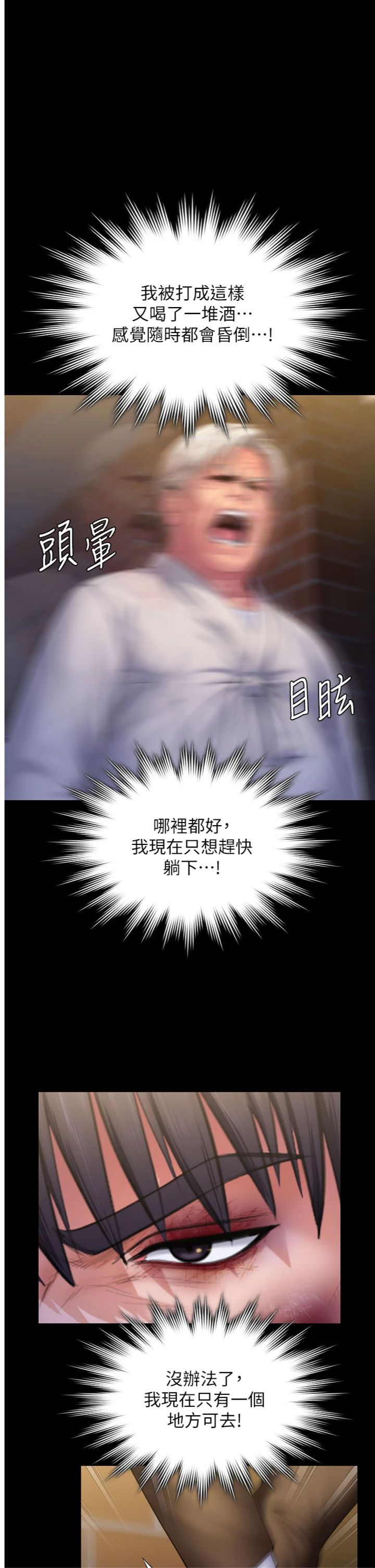 第43話 - 社區裡知名的狗男女