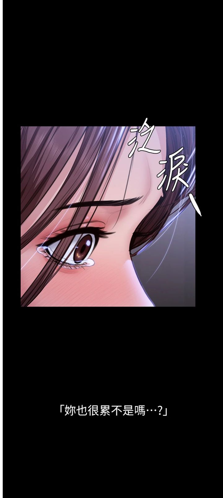 第44話 - 新兒子的價值
