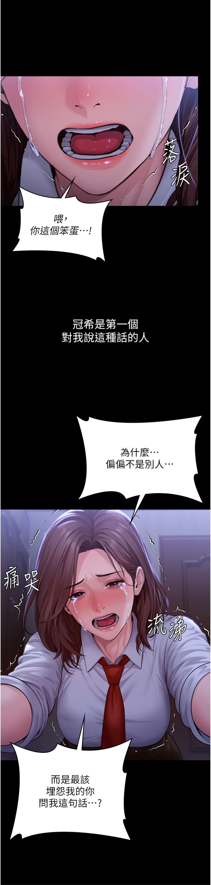 第44話 - 新兒子的價值