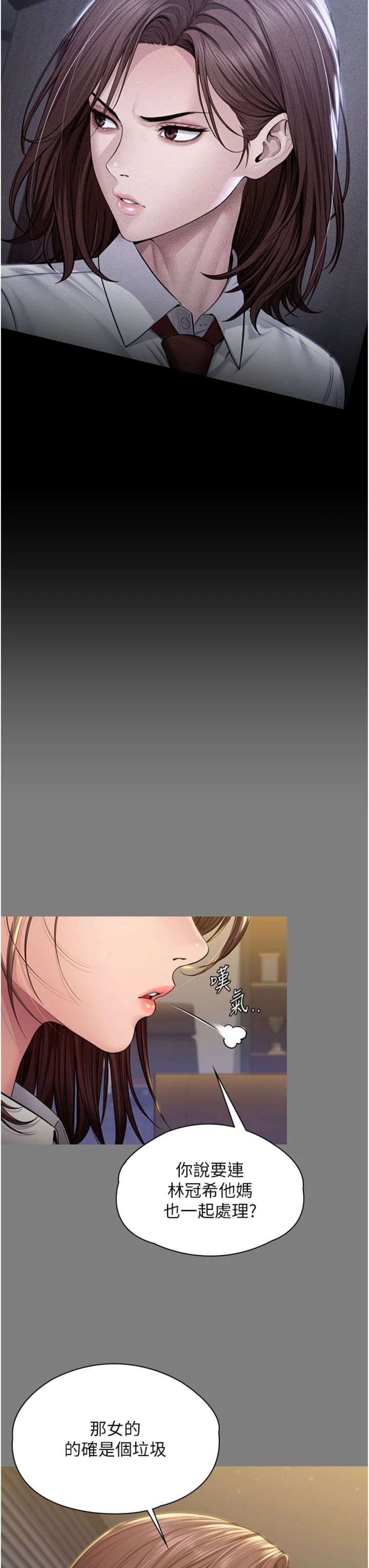 第46話 - 我再也不是檢察官了…