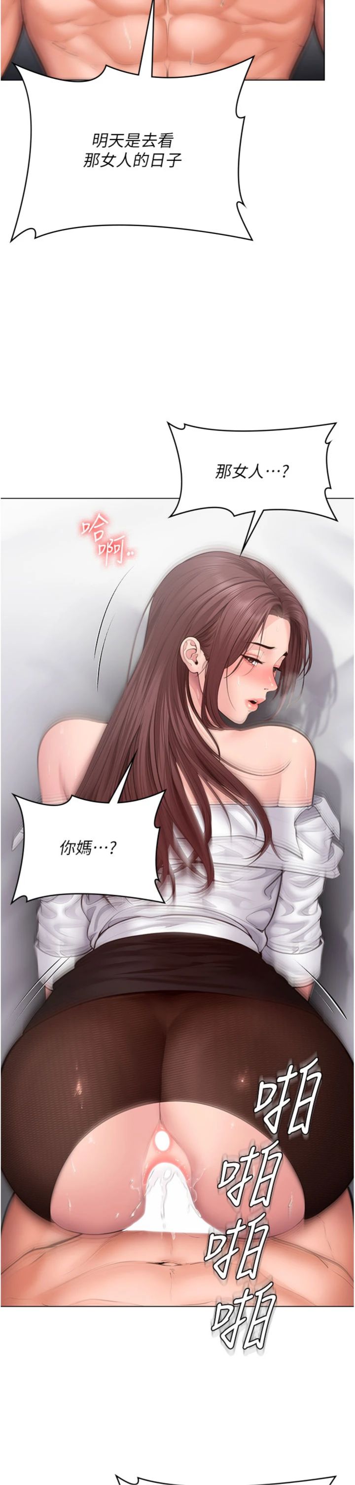 第50話 - 文孝晶的現況