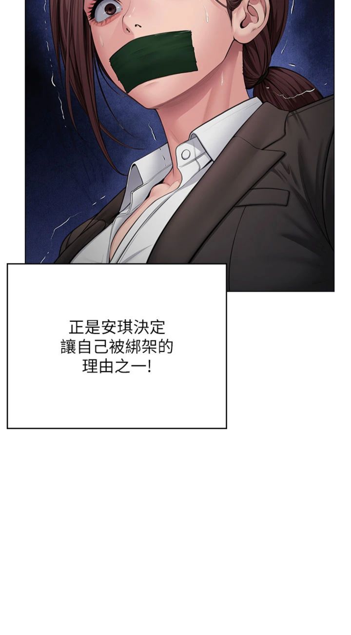 第52話 - 黑白聯手被拆穿了…!