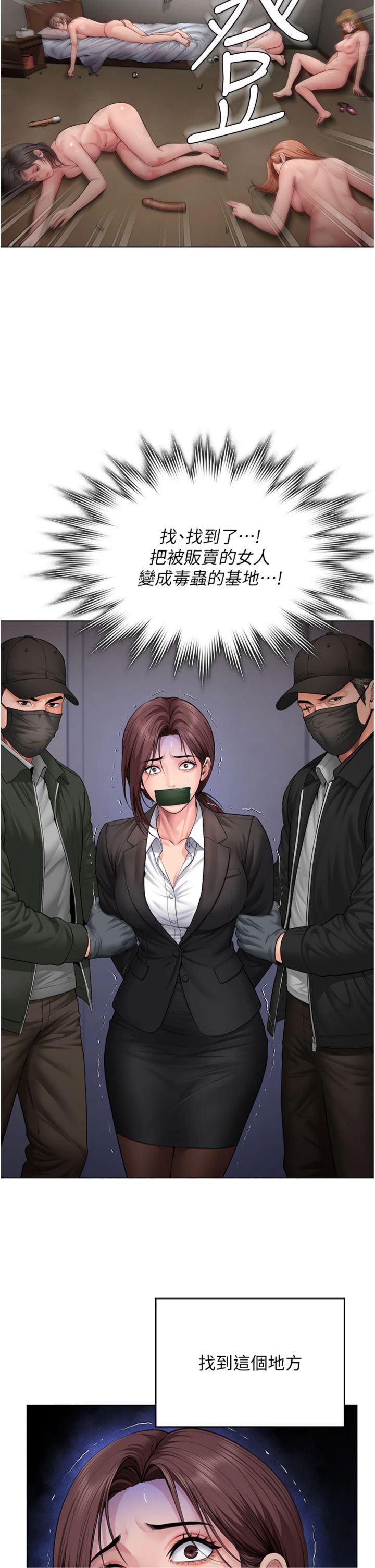 第52話 - 黑白聯手被拆穿了…!