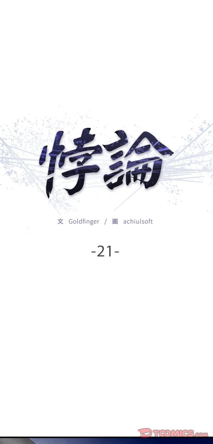 第21話