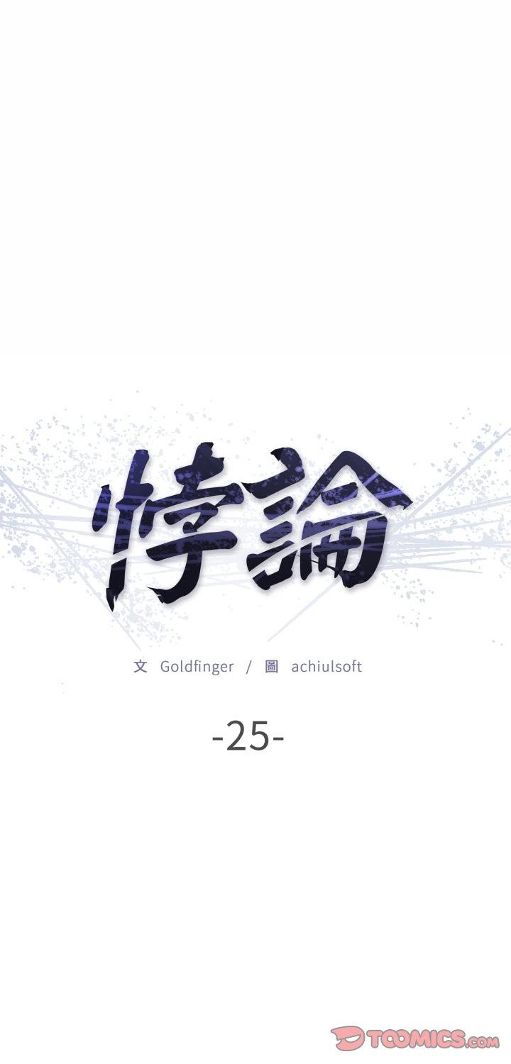 第25話