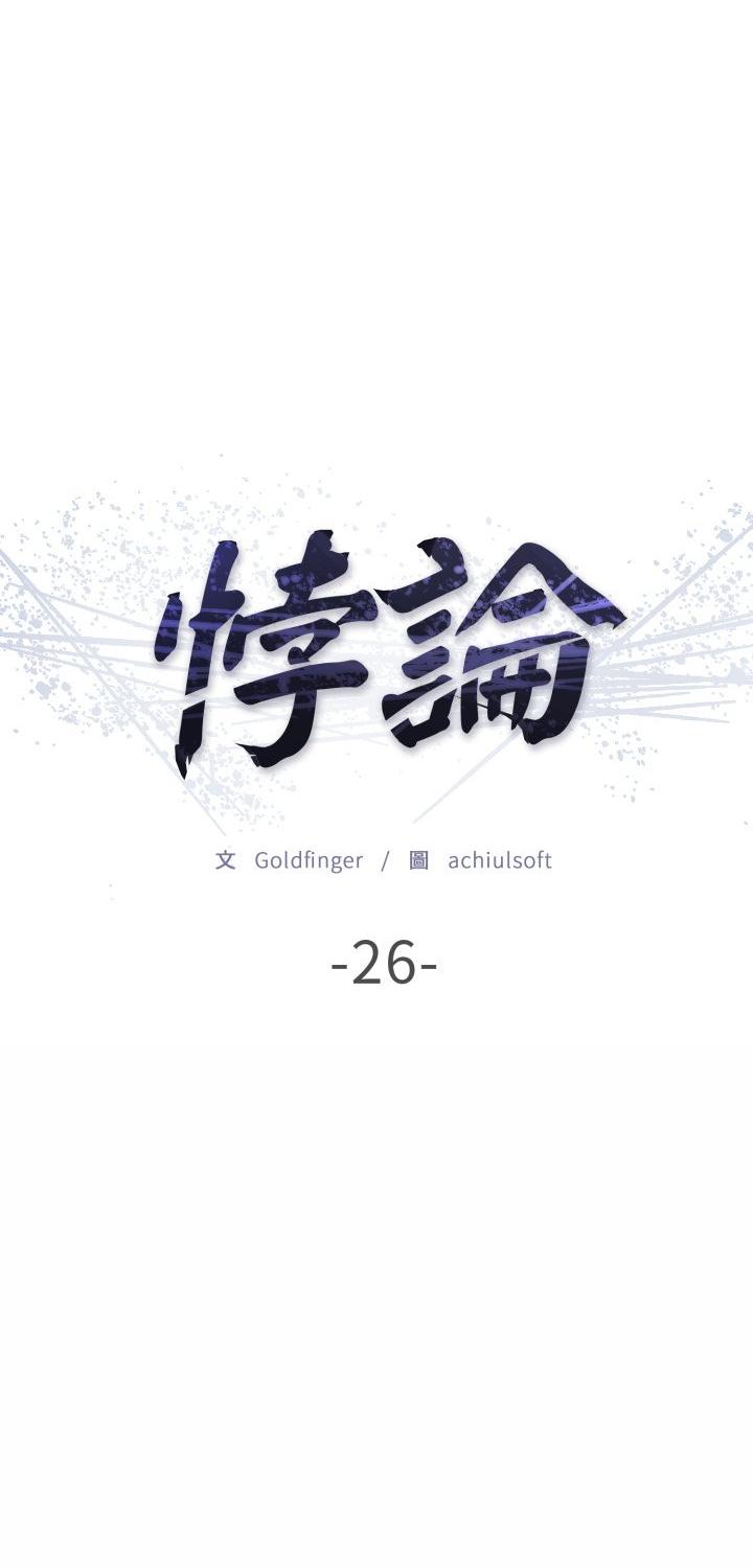 第26話