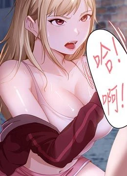 第2話 - 你的量好驚人♥的封面的封面