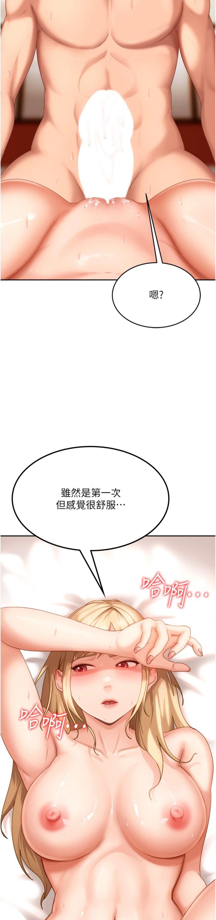 第5話 - 這個廢物竟然讓我有感覺