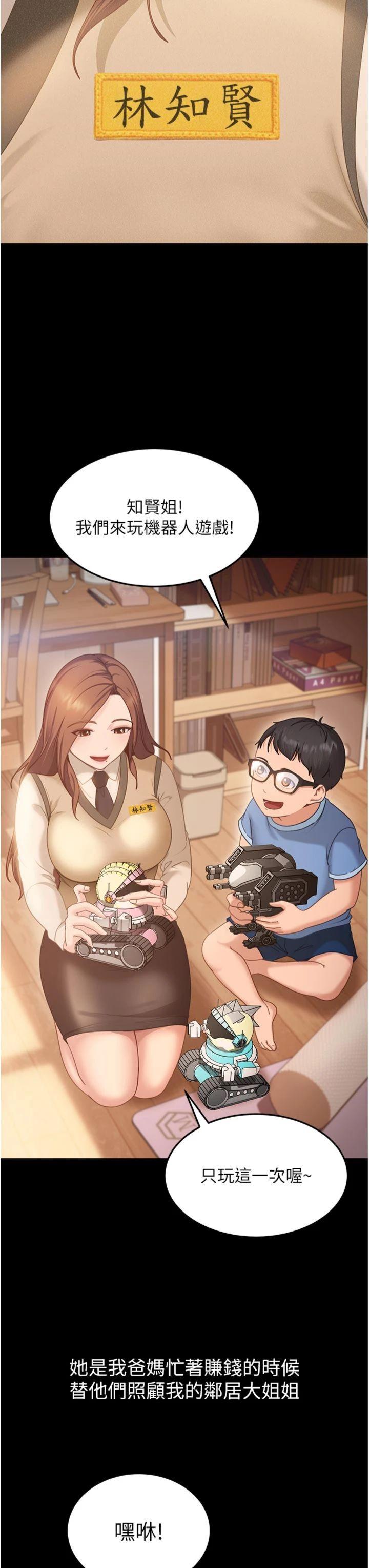 第6話 - 教我怎麼剪接A片