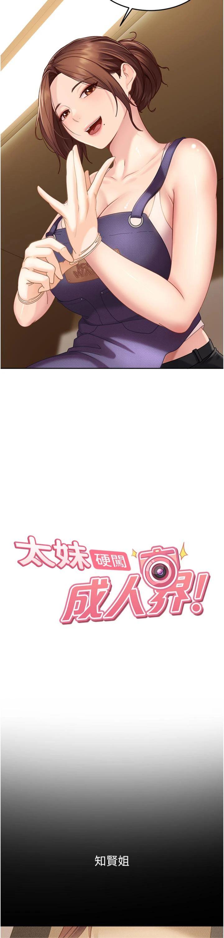 第6話 - 教我怎麼剪接A片