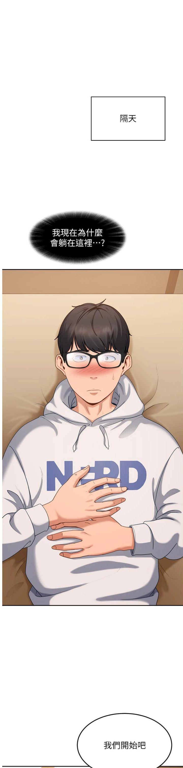 第6話 - 教我怎麼剪接A片