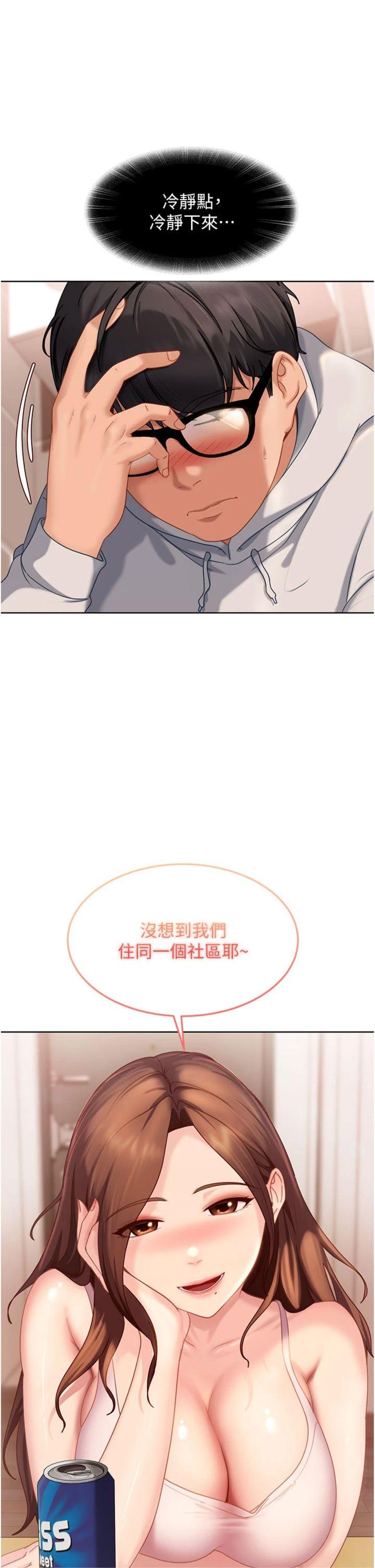 第7話 - 下個目標是姐姐?