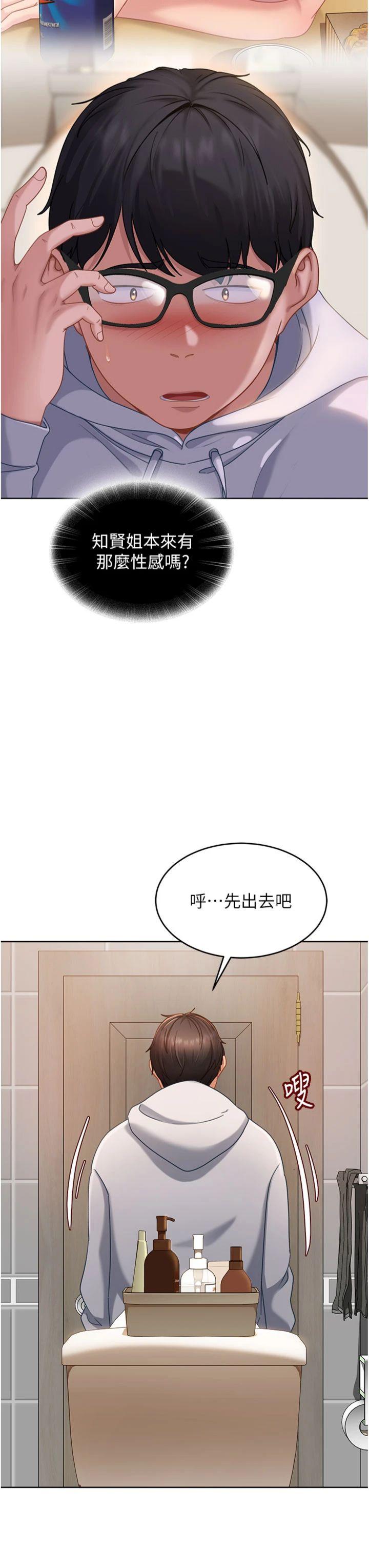 第7話 - 下個目標是姐姐?