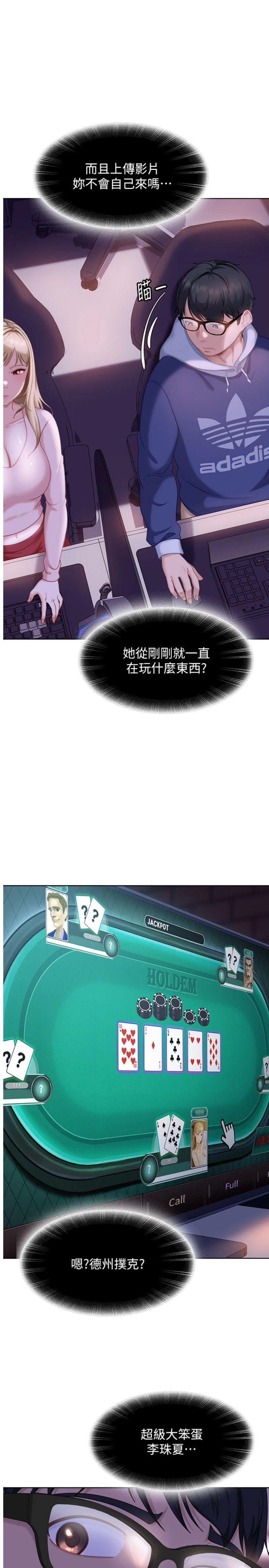 第8話 - 給你來一發當獎勵